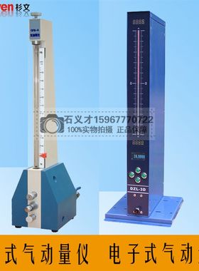 QFB浮标式气动量仪 气动量仪/电子气动测量仪/数显气电测量仪包邮