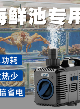 森森海鲜鱼池变频过滤循环水泵大流量鱼缸潜水泵假山喷泉抽水泵