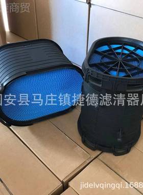 捷德供应A2991C C9561 CA4999 42731 蜂窝QFD空A气滤清器滤芯
