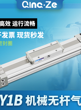 机械式无杆气缸直线导轨自润滑台滑块侧带磁槽MY1B25-100/200/300