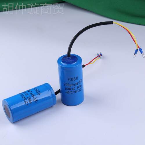 机CD60 25V系列 0200uf 启容动电器SEI 电动空压机优良电容