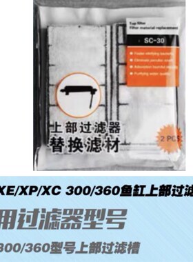 leecom日创鱼缸专用替换滤棉cf过滤器滤棉 xt/xe/xc/xp鱼缸过滤棉