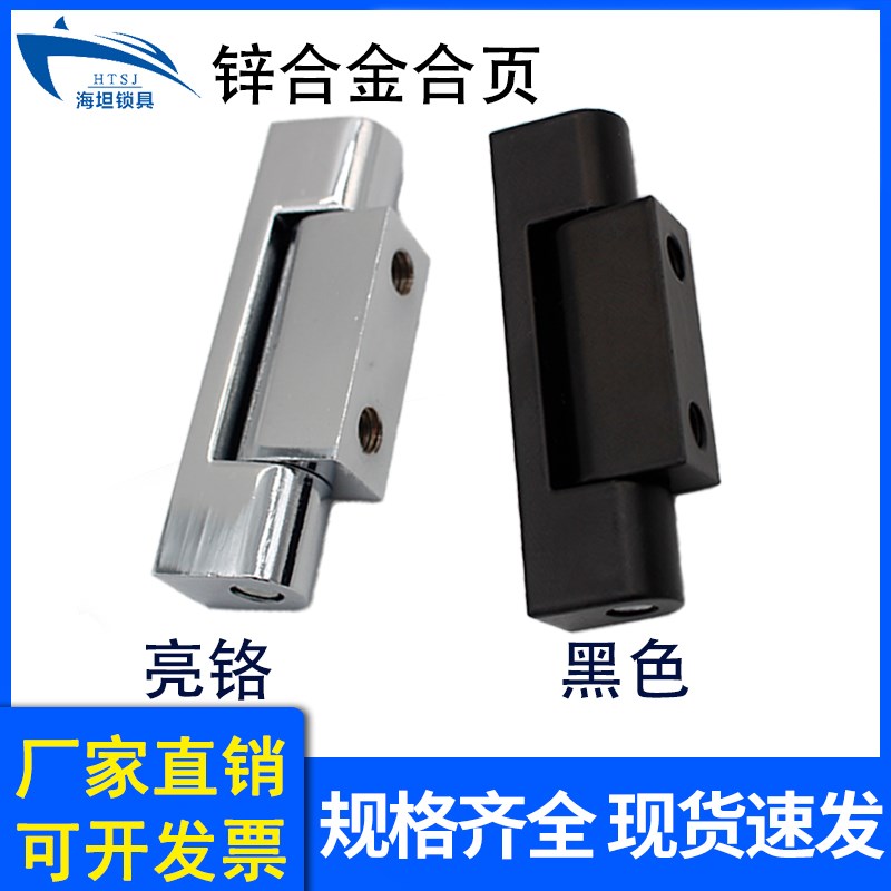 配电箱铰链CL240工业机柜轴承 铁皮箱开关柜合页配件