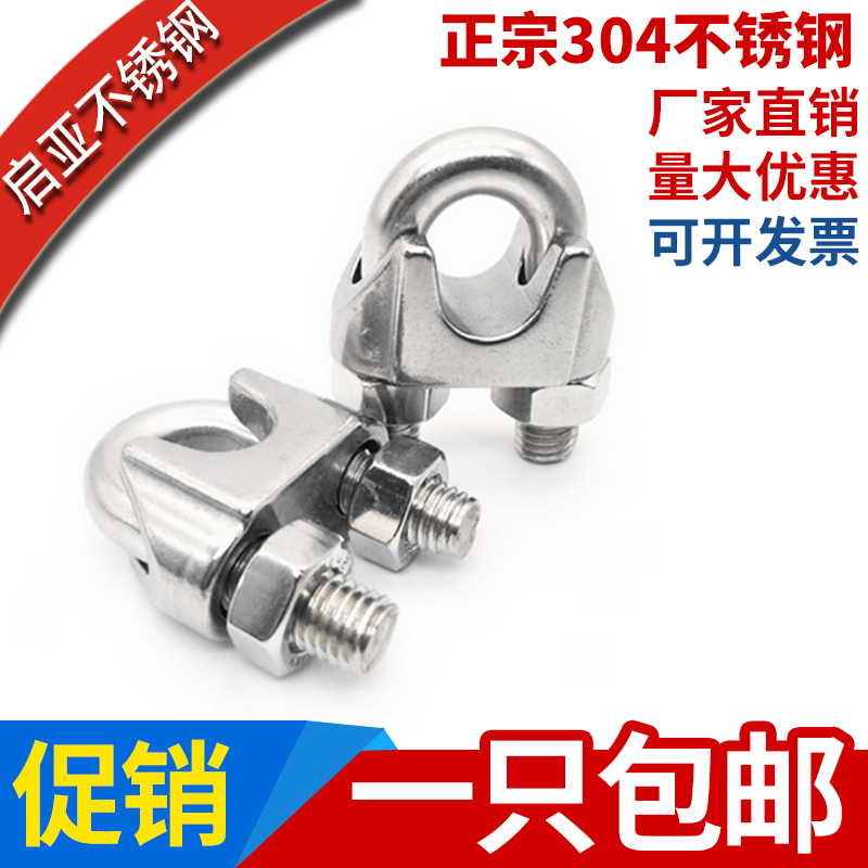 304不锈钢卡头钢丝绳夹头u型卡子线绳紧固用轧头m2-m26厂家直销