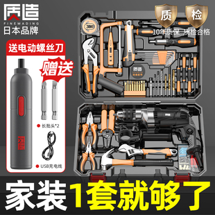 日常家用工具组合套装 多功能五金工具箱车载维修电工木工工具大全