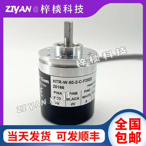 HTR-W-50-2-C-F2022自动化设备增量式光电旋转编码器
