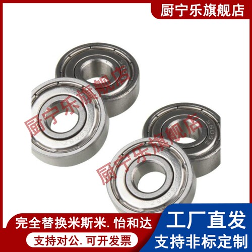 不锈钢小径滚珠轴承 SB698ZZ SB673ZZ SB674ZZ SB675ZZ SB676ZZ