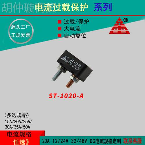 大电克雷KL流微型电断路 电流过载保器器 热保护用于音响瓶护千斤