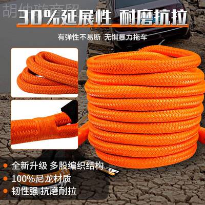 ALL-TALL-TOP/OP汽救车拖车绳越软野专用牵加厚援引拖车带钩新式