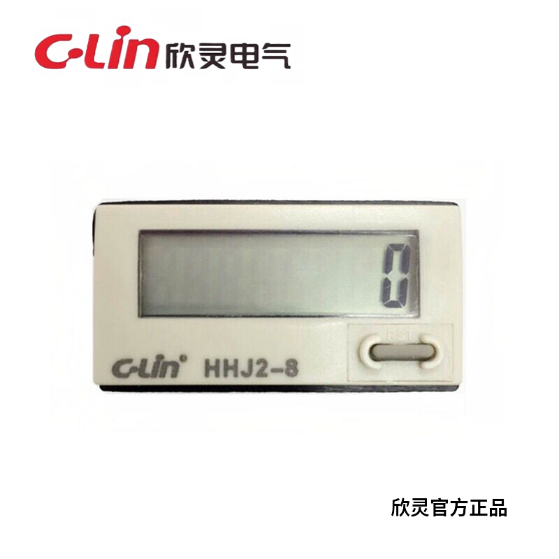 欣灵牌累计计数器HHJ2-8位8V液晶显示接点电平计数内置锂电池H7EC