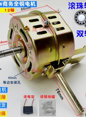 5档140W家用风扇FS-45纯铜线商务电机马达落地风扇机头工业电风扇