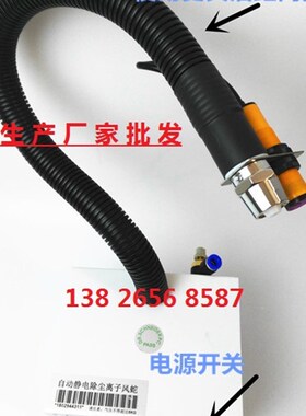 全自动感应式离子风蛇 离子吹尘去静电离子风蛇008-A,SL-080F