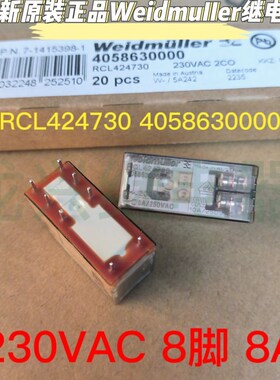 全新原装正品 RCL424730 RCL114730魏德米勒继电器  230VAC 5 8脚