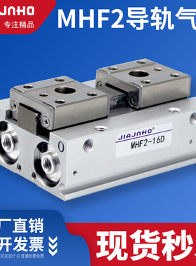 SMC型气动夹爪手指气缸MHF2-12d-8d-16d-16d1-20d-20d1-16d2薄型