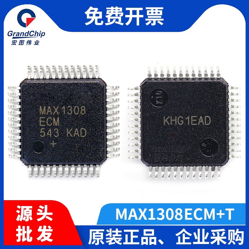 宏图伟业 MAX1308ECM+T 12位模数转换器ADC独立8/4/2路输入通道