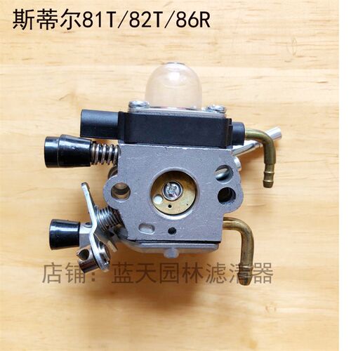 化油器 斯蒂尔HS81T/86R/82T/87R绿篱机配件 绿篱剪园林配件