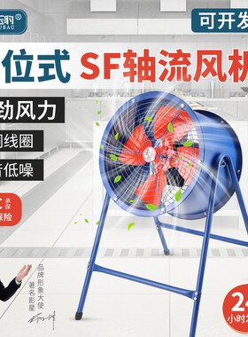 SF轴流风机220v大功率换气扇强力管道式排气扇厨房工业通风机380V