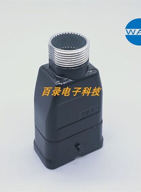 WAIN唯恩重载连接器HC-TEH-2B-M25高结构HC黑色金属上壳顶部出线