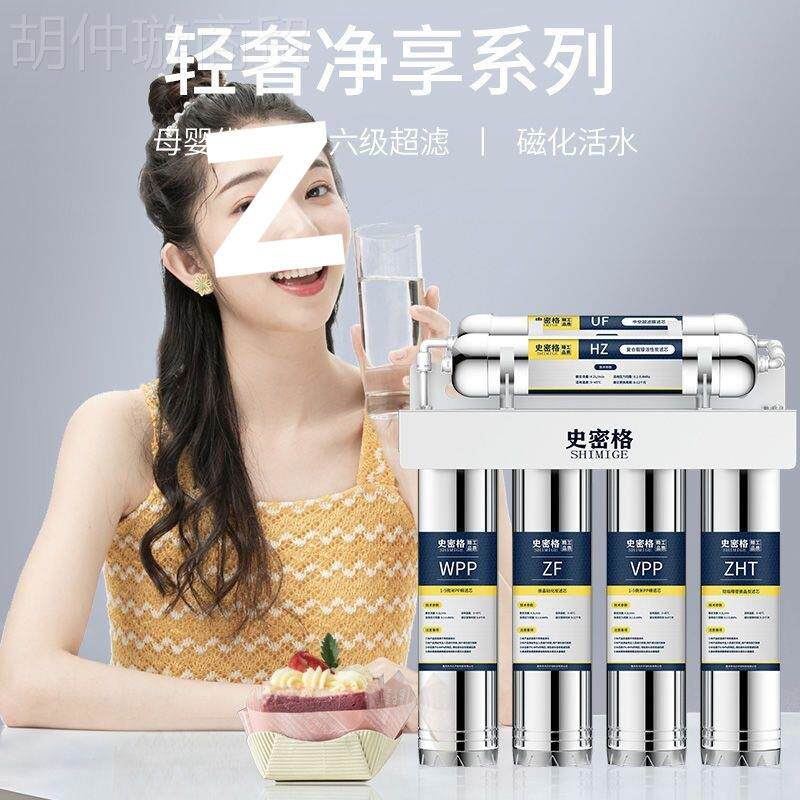 净水器家用直饮自滤来不水龙七头过滤器超锈钢净水机级96594净化