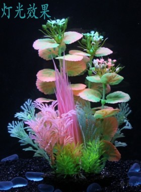 包邮粉色塑料草鱼缸造景水族箱装饰品仿真夜光水草缸布景荧光植物