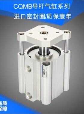 薄型导杆挡板气缸CDQMB16/CQMB16-5/10/15/20/25/30/40/50/75/100