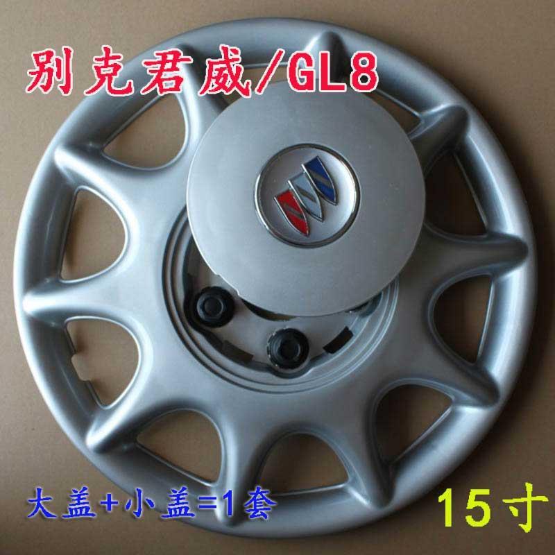 适用于老款别克君威轮毂盖15寸GL8商务车轮毂罩轮胎帽轮毂钢圈盖