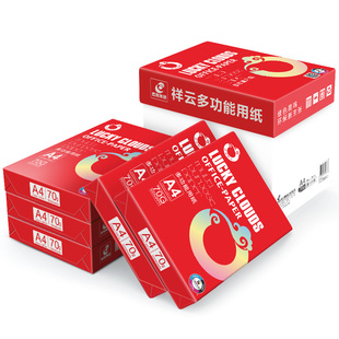 晨鸣祥云纸面打印复印纸g白纸办公用纸张一包