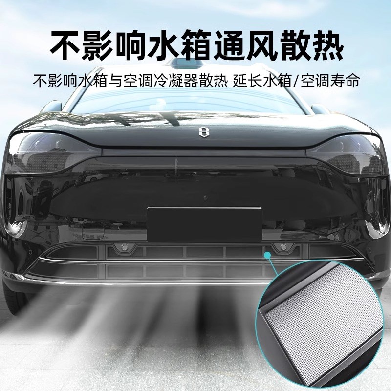 202款问界M9M7防虫网增程防护网免拆中网尘ultr焕新版改装配件