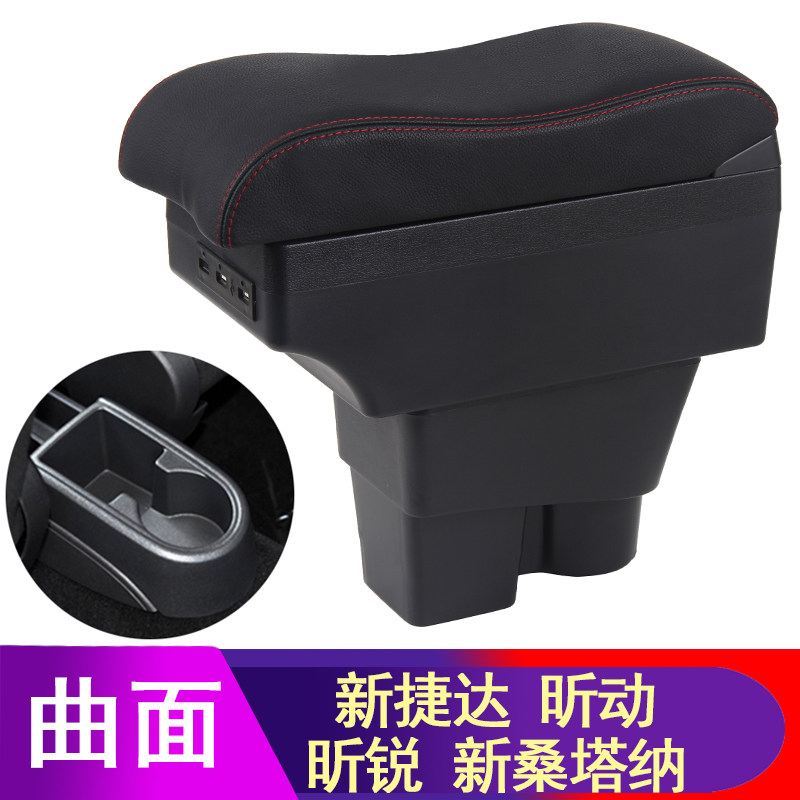 款大众新捷达扶手箱款新桑塔纳中央手扶改装