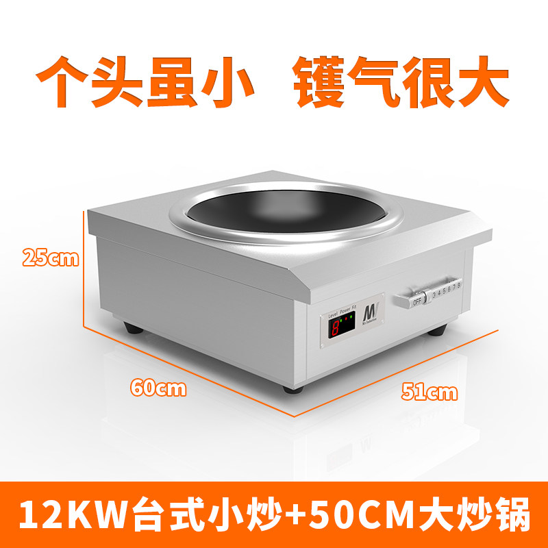 英达讯商用电磁炉w大功率饭店小机身台式凹炉爆炒电磁炉灶