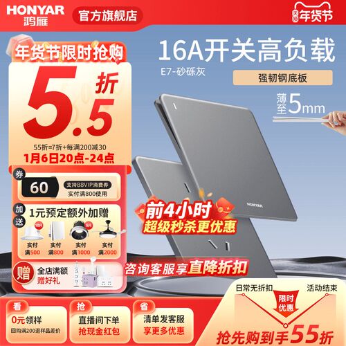 鸿雁关型暗装墙壁一五多超灰