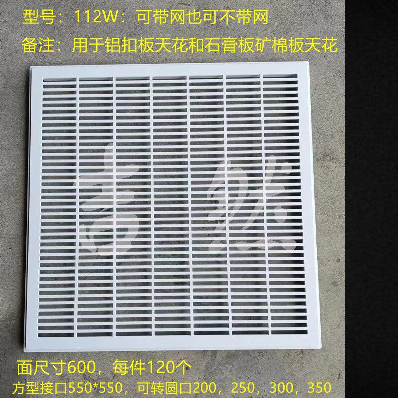 集成吊顶*铝扣板吊顶塑料方形散流器出风口风口