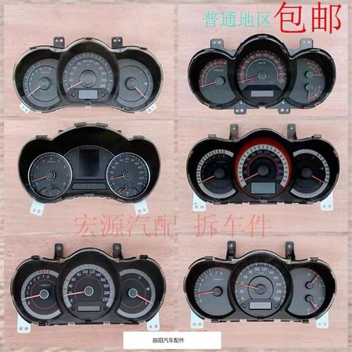 亚福瑞迪汽车仪表盘总成面罩纯原车