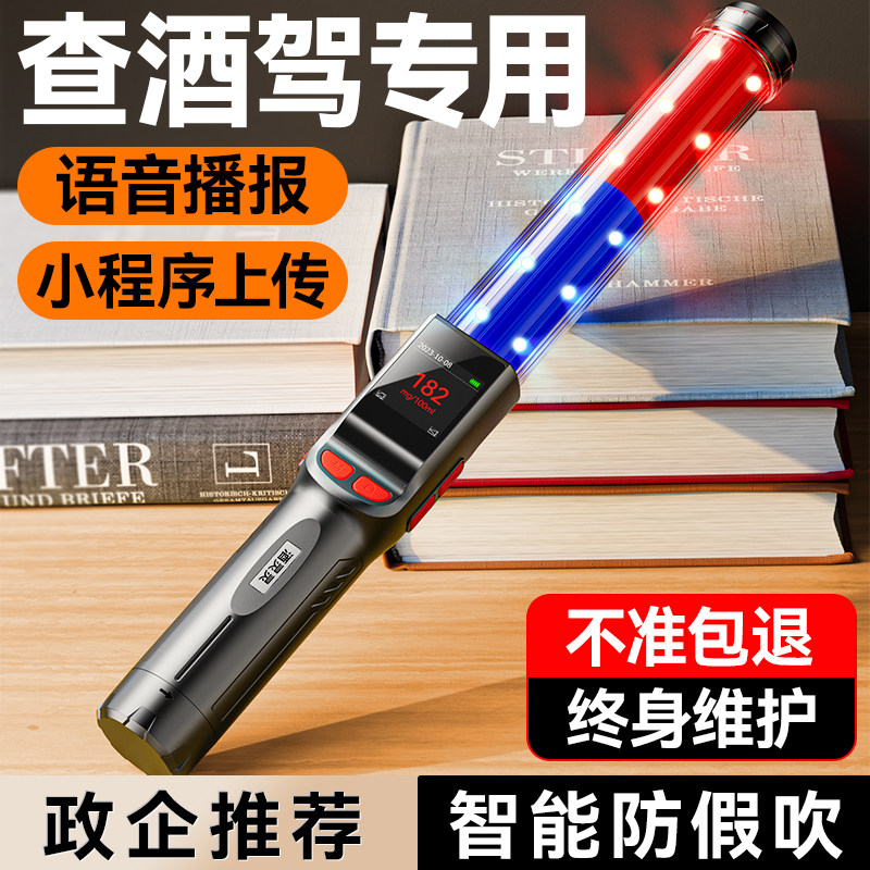 酒灵灵酒精检测仪吹气式测酒驾精度测试仪交通测酒器验酒器