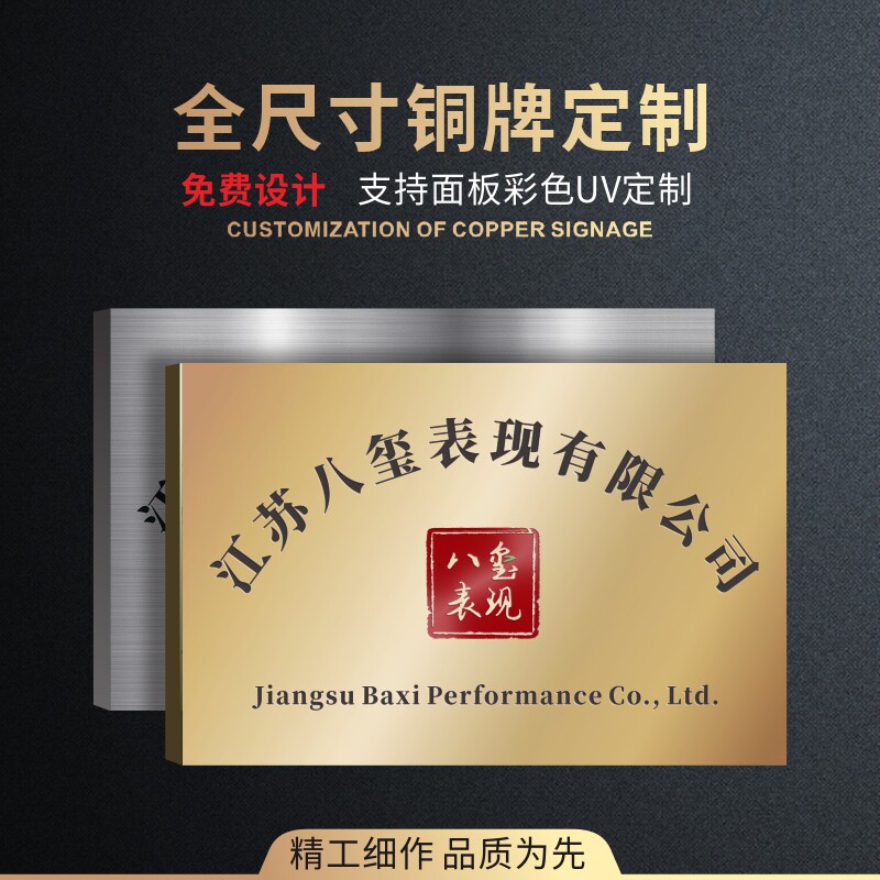 公司门牌广告牌制作招牌厂牌挂牌铭牌牌匾铜牌