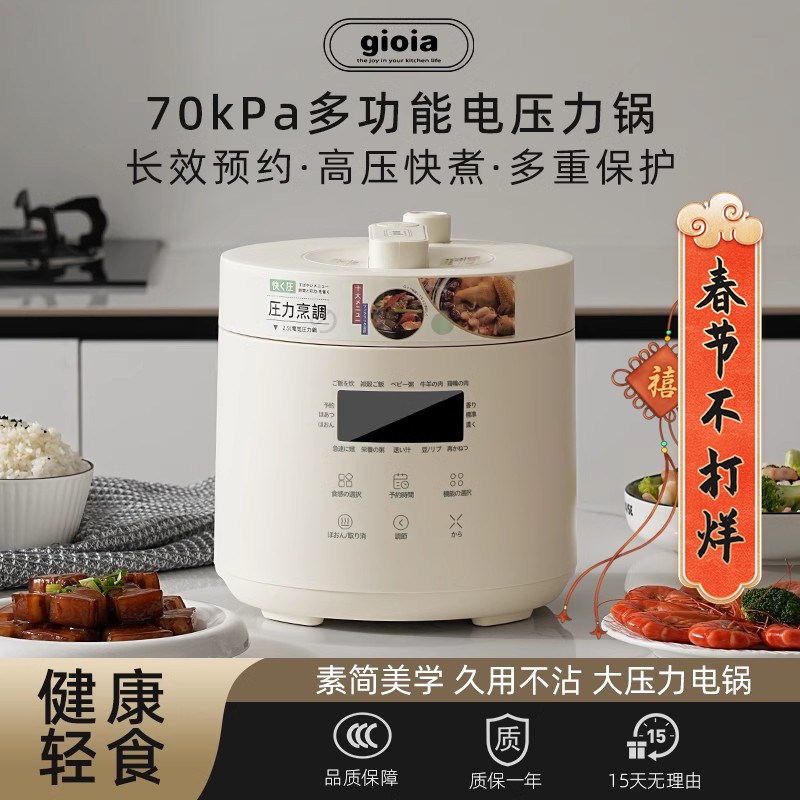 力锅压锅小型智能压力锅