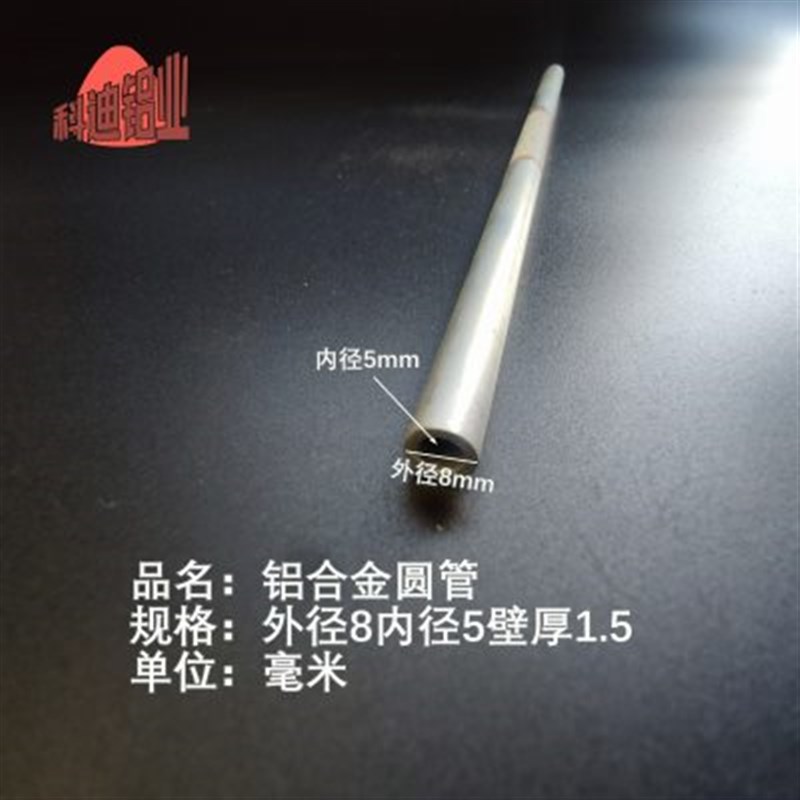 铝管外径内径壁厚铝圆管铝合金管铝空心管规格齐全