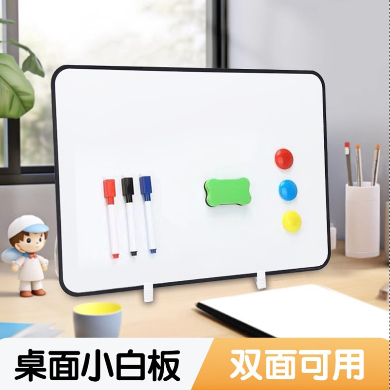 豪利来  小白板带支架手持面擦写字板儿童涂鸦小黑板教学办公计划