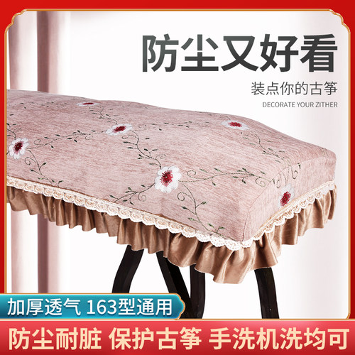 古典古筝罩古筝防尘 敦煌古筝盖布加厚蕾丝古筝盖巾古筝罩