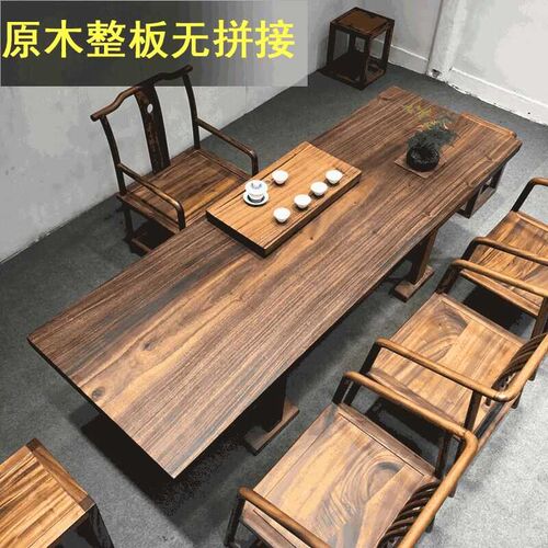 南美大板桌实木茶桌茶台桌椅新办公喝茶一体