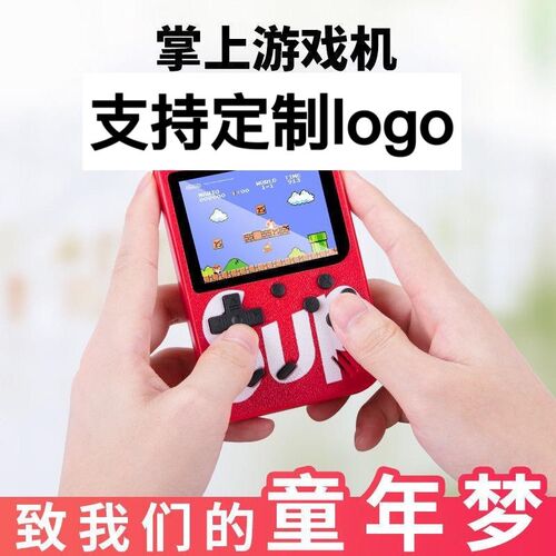 首单立减连电视迷你掌上游戏合一经典