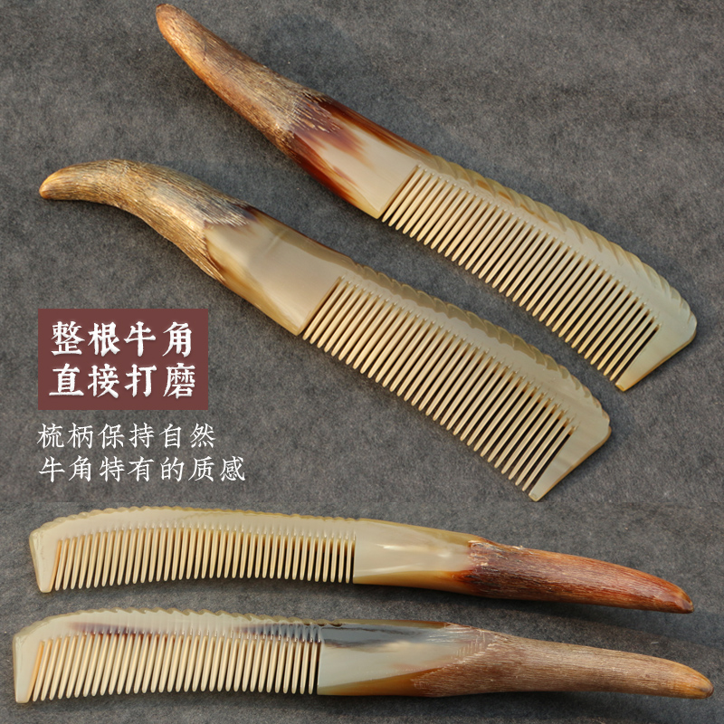 天然白牛角按摩梳子防静电密细齿梳按摩保健梳 自然形状 长厘米