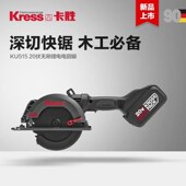卡胜U无刷电圆锯充电式 木工锯切割机圆盘锯