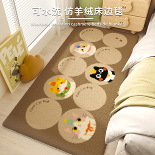 卡通卧室床边地垫毛绒加厚床边地毯儿童房公女孩房间地毯水洗