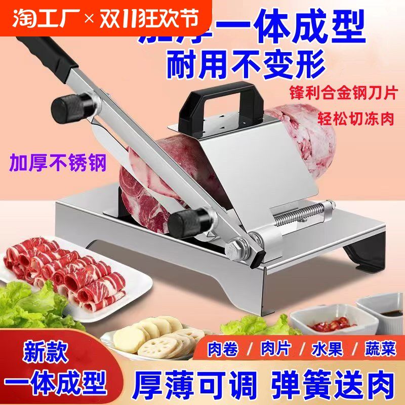 羊肉卷切片切肉切肉片商用肥牛刨肉