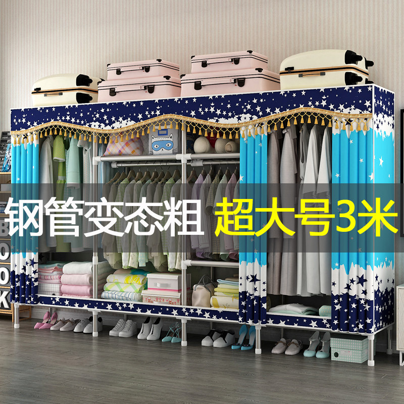 超大号全钢架布子钢管加粗加固加厚出租房布艺挂衣橱