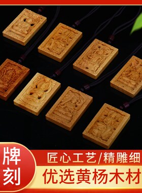 铭胜小叶黄杨木雕刻男女士盘玩六牌八宝八大守护神
