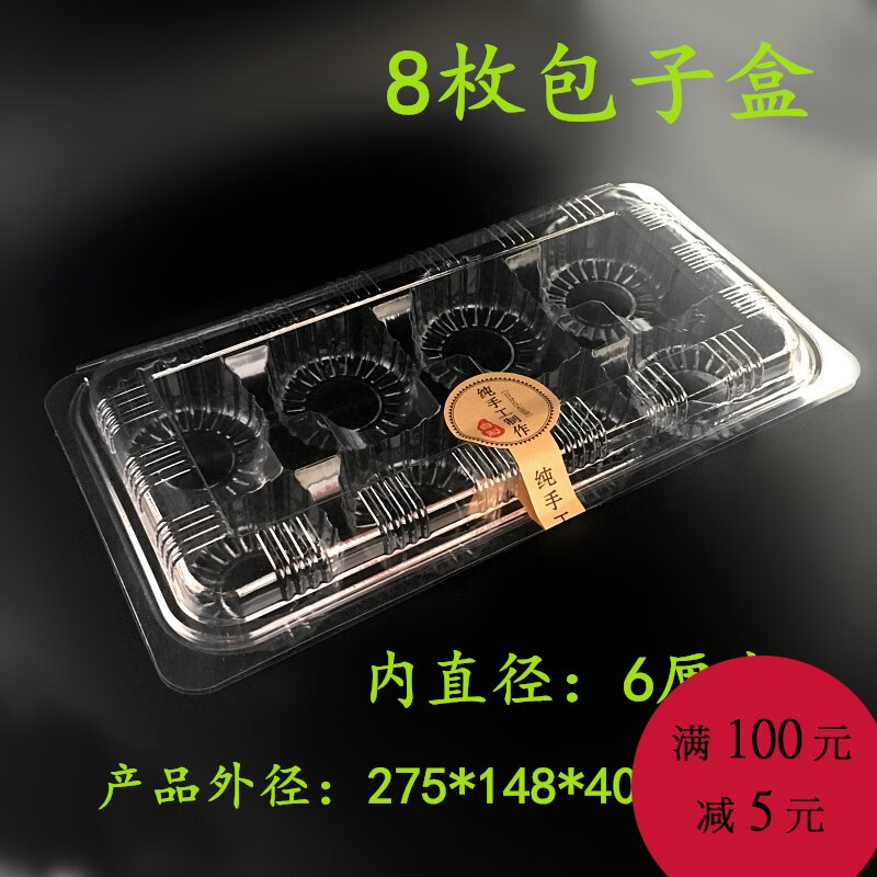 包雪媚娘烧麦绿豆糕一次性塑料包装盒礼盒