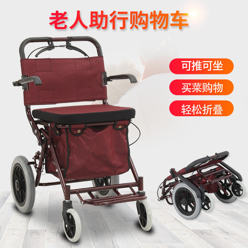 老年购物手推车代步坐老助步小推车座椅老买菜购物推车