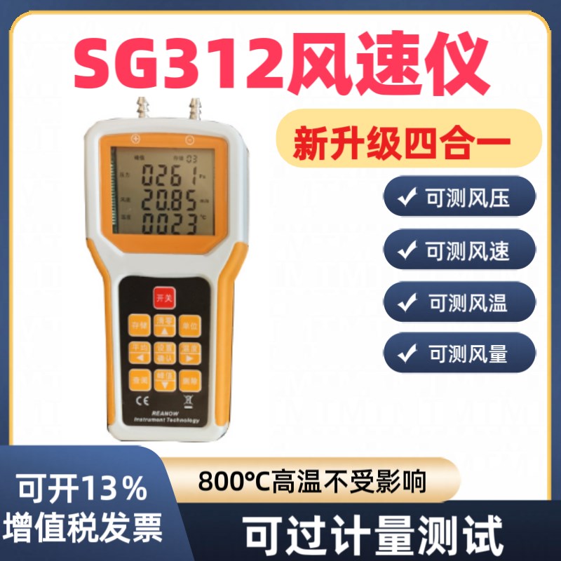 风管道风速仪皮管风速计流速风量仪风温测试仪风压测量仪